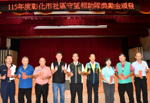彰化市長林世賢分批頒發社區補助補助款暨獎勵金。圖／彰化市公所提供