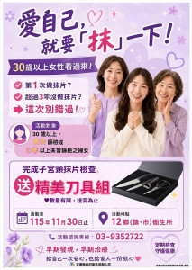 （圖／宜蘭縣府衛生局）