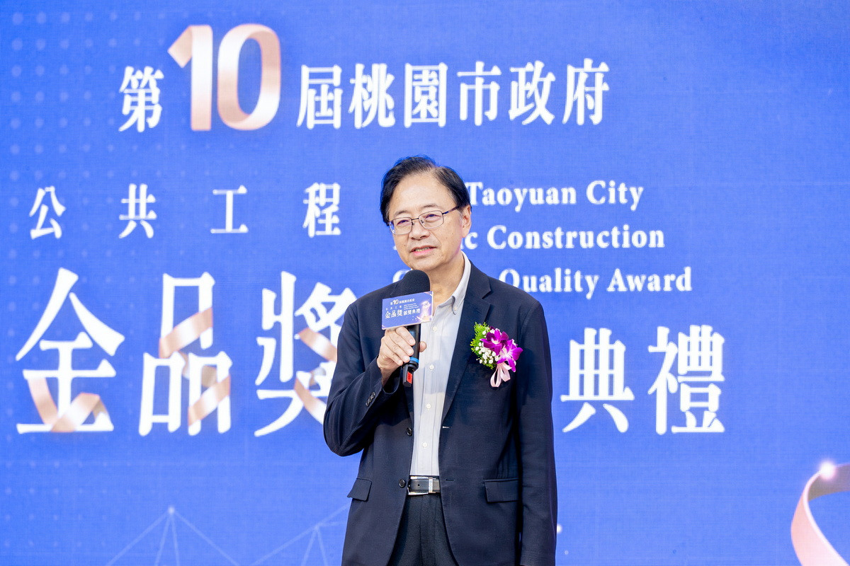 桃園市長張善政於「115年度桃園市政府第10屆公共工程金品獎頒獎典禮」中致詞。