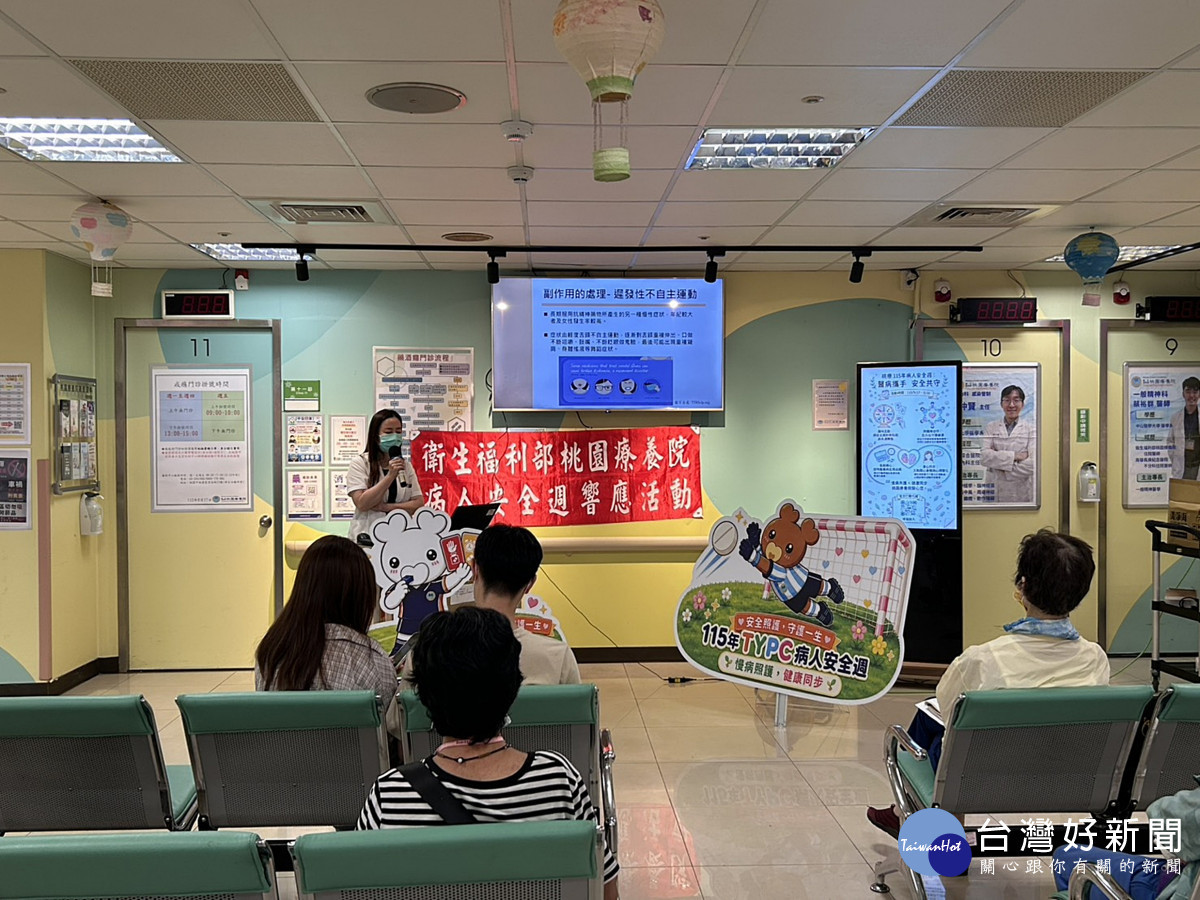 正確認識用藥反應　桃療藥師守護精神用藥安全