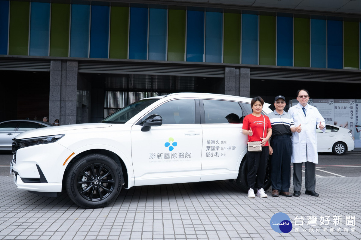 醫患情誼化為公益延續　聯新國際醫院受贈醫療專車強化在宅照護服務