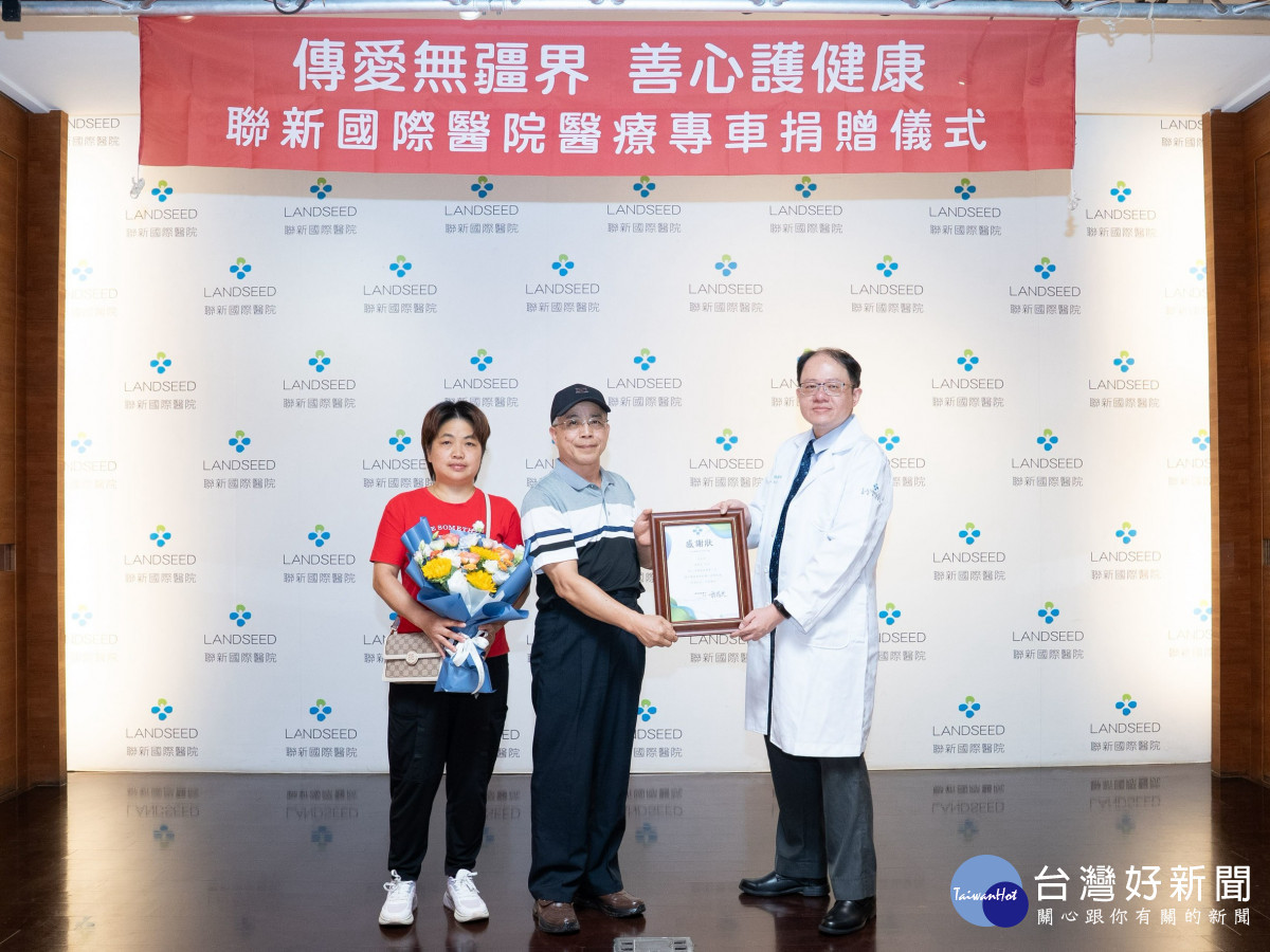 謝國洲執行院長致贈葉國棠夫妻感謝狀