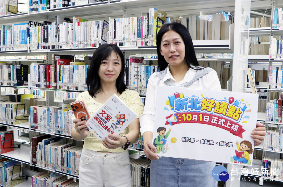 新北閱讀存摺正式上線　10月手機借書點數加倍