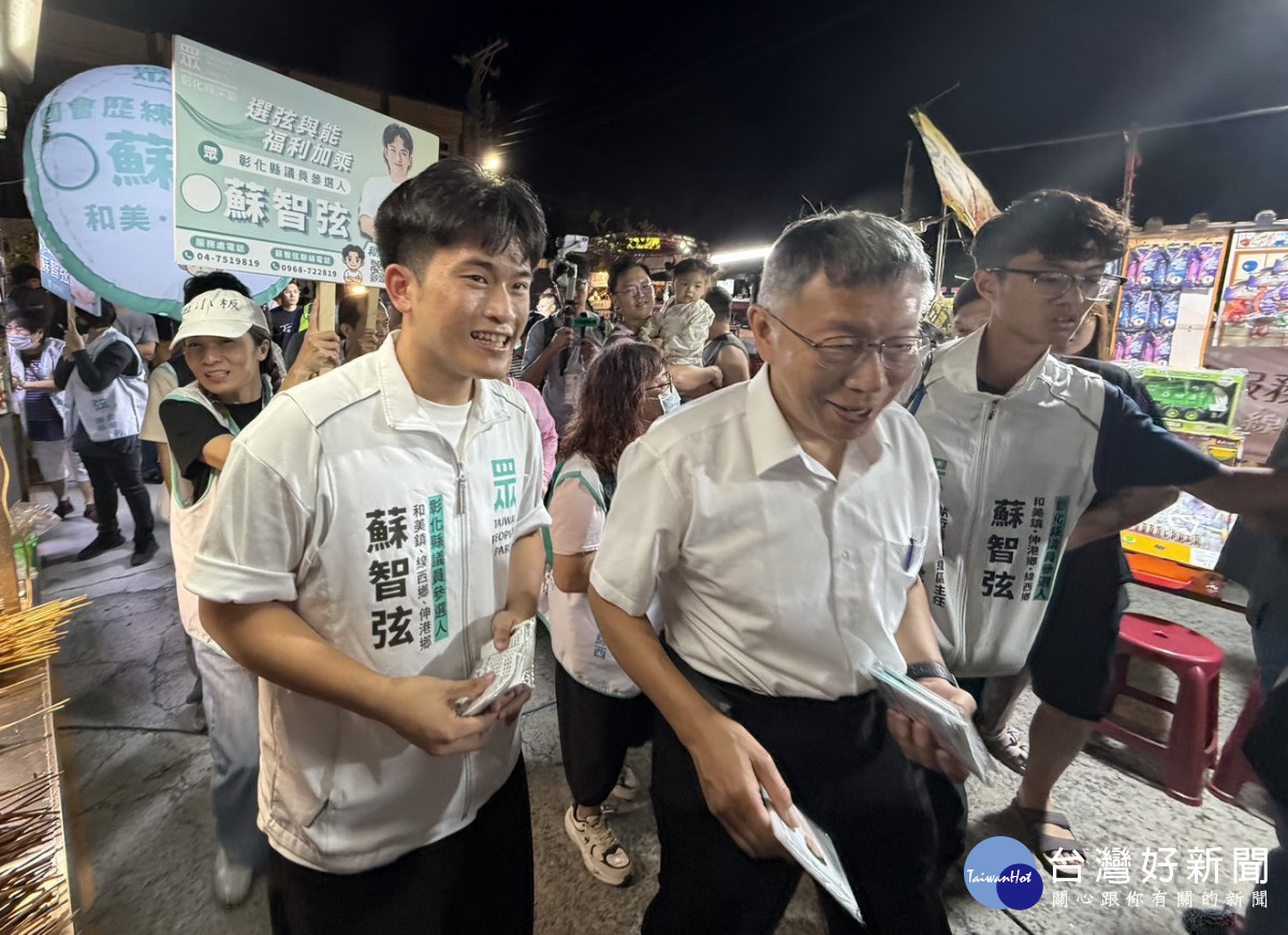 柯文哲兩日快閃彰化　陪蘇智弦從夜市掃到早市拚海線選票