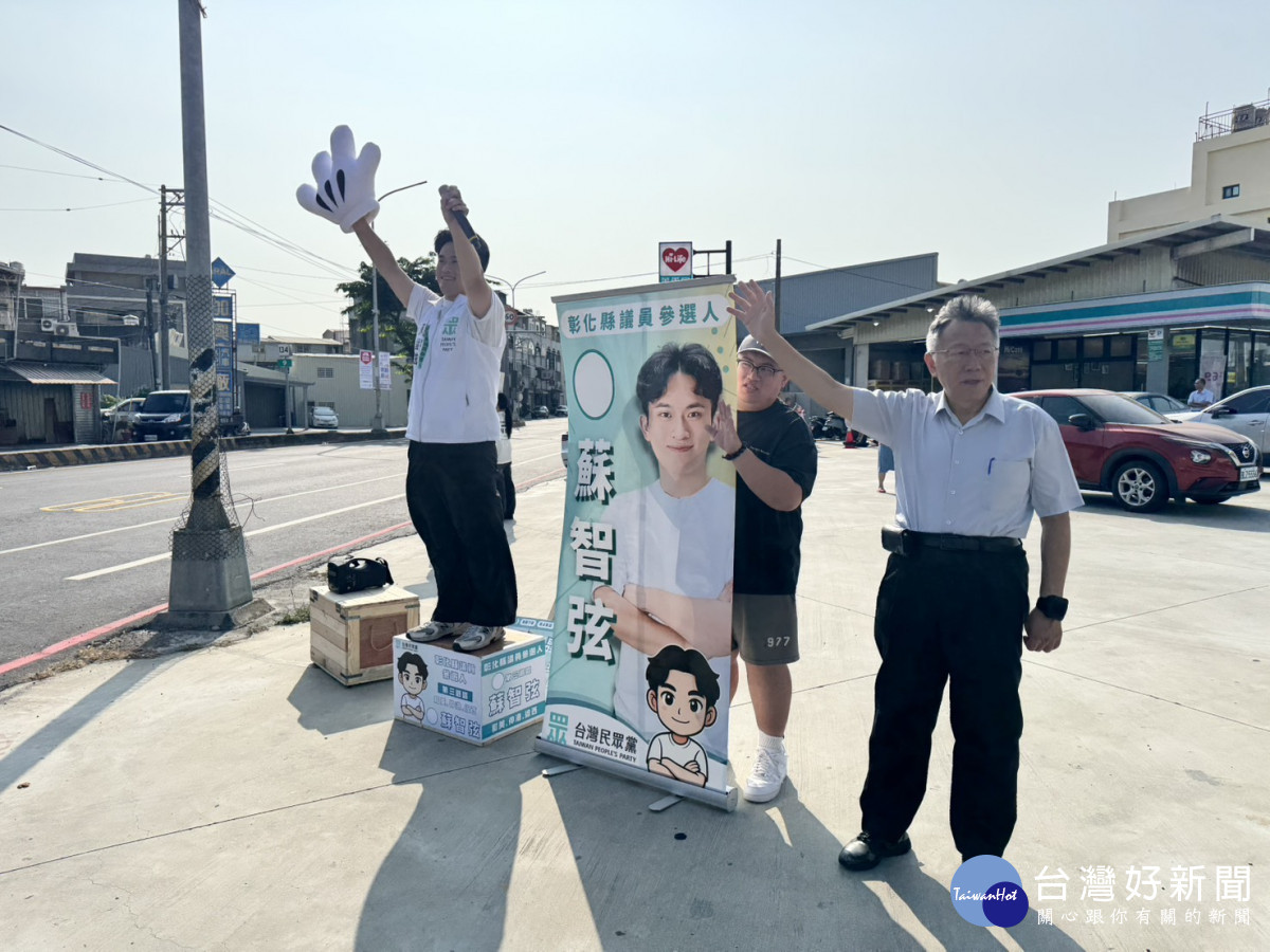 柯文哲兩日快閃彰化,陪蘇智弦從夜市掃到早市拚海線選票。