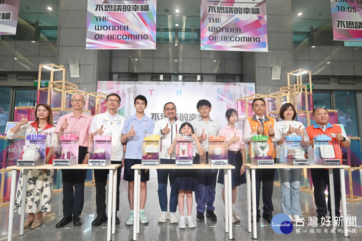 新北「不思議的幸福」教育成果展　即日起市府大廳展出