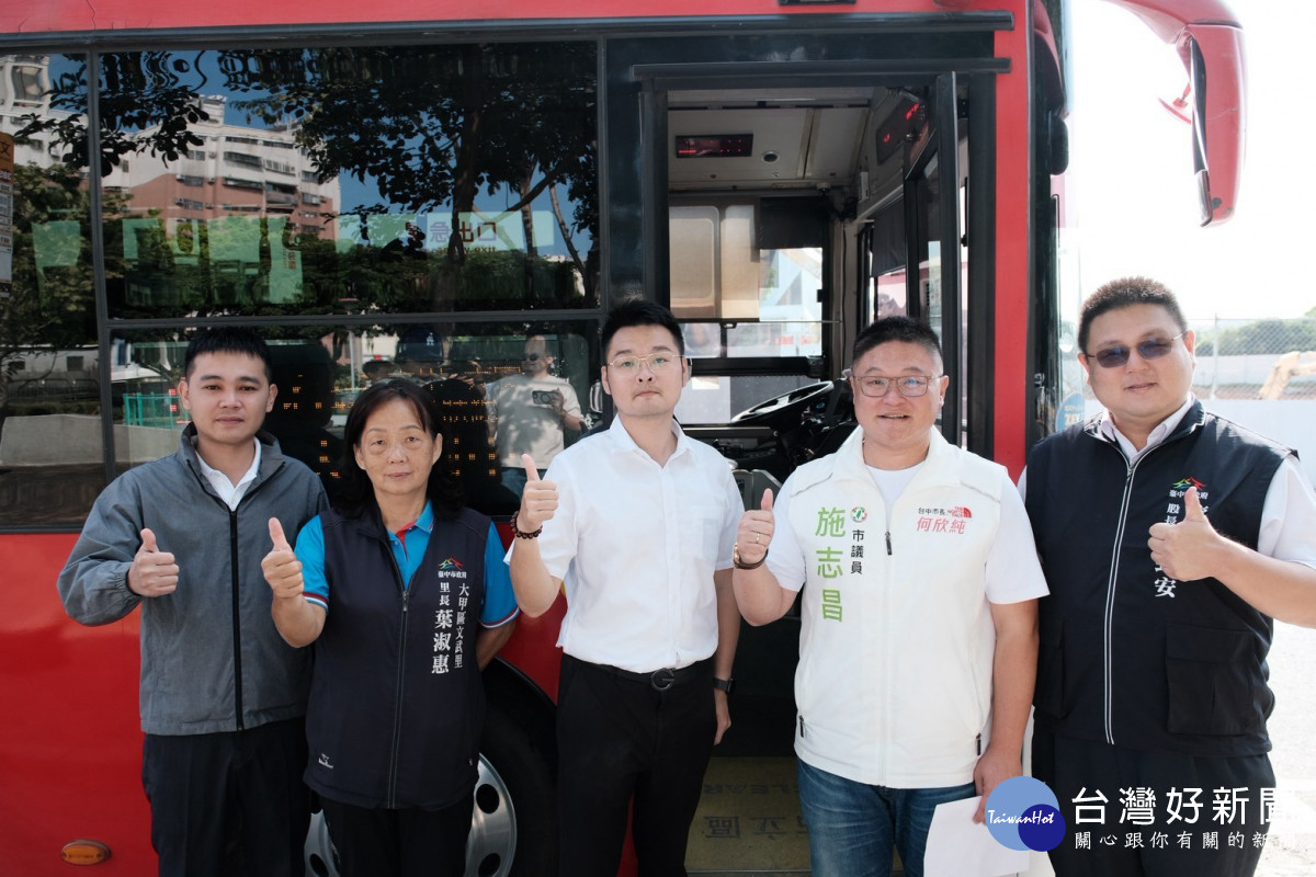議員施志昌爭取多年　台中大甲大安環狀公車666路正式通車