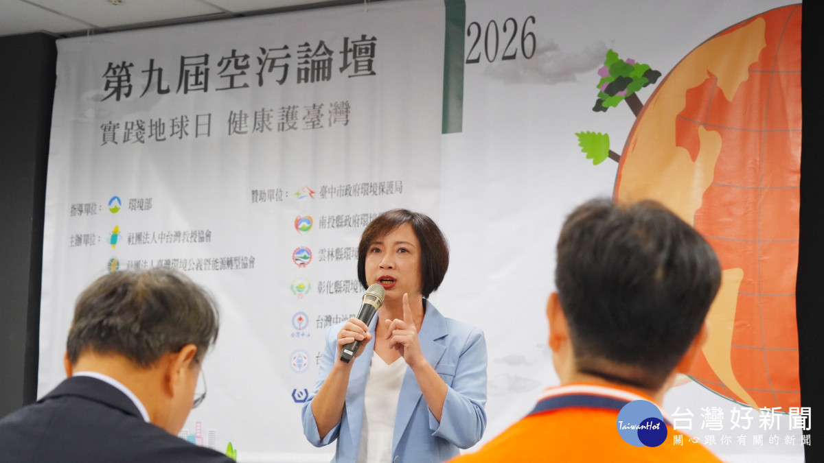 出席第九屆空汙論壇　何欣純喊2030年無煤發電