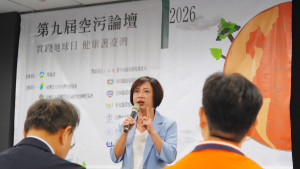 出席空污論壇何欣純喊2030無煤發電