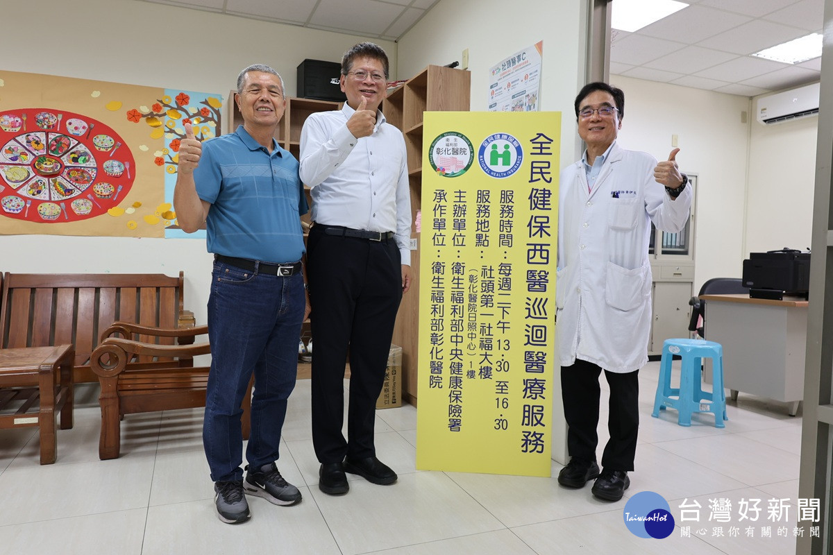 偏鄉門診擴及社頭鄉第一社福大樓 讓民眾有更便利的就醫環境