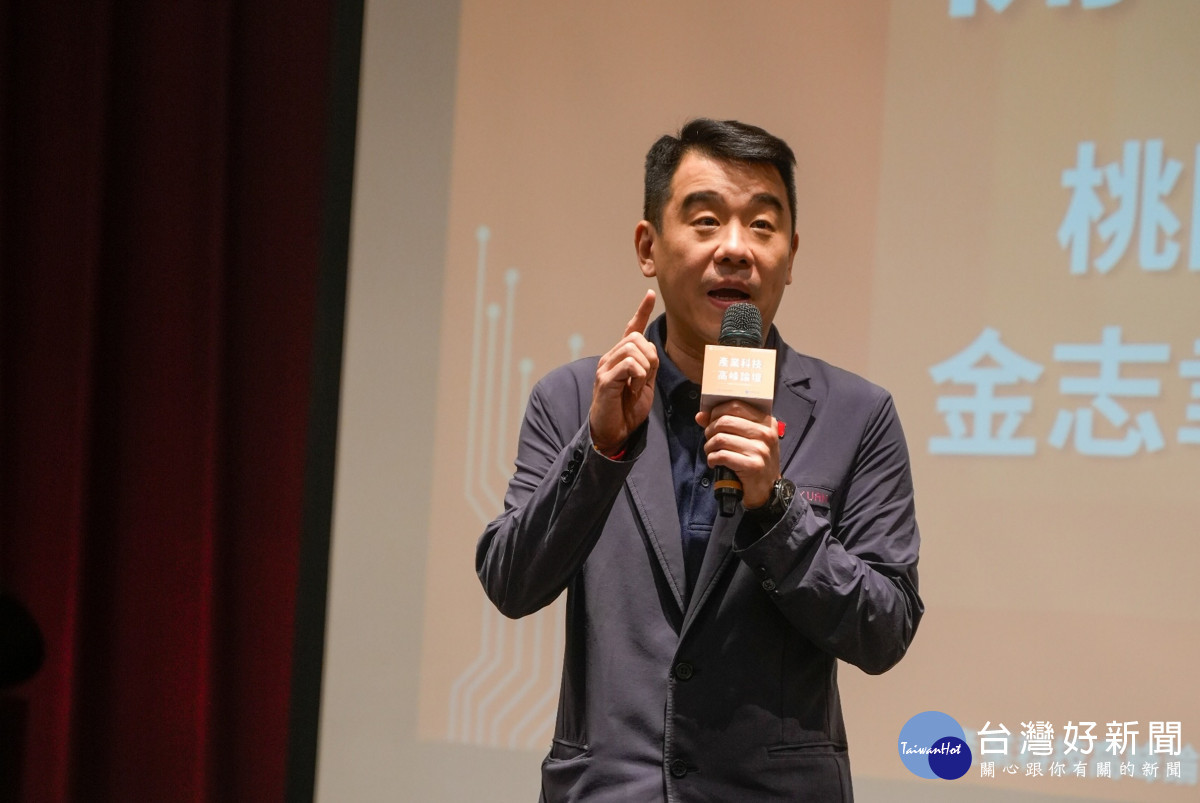 桃園市政府副秘書長金志聿致詞表示,面對AI、淨零與地緣政治變化,產業須同步強化科技研發、供應鏈韌性與人才培育。