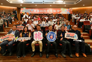中原大學攜手桃園市政府深化產官學合作，聚焦半導體產業全球布局與供應鏈韌性議題。