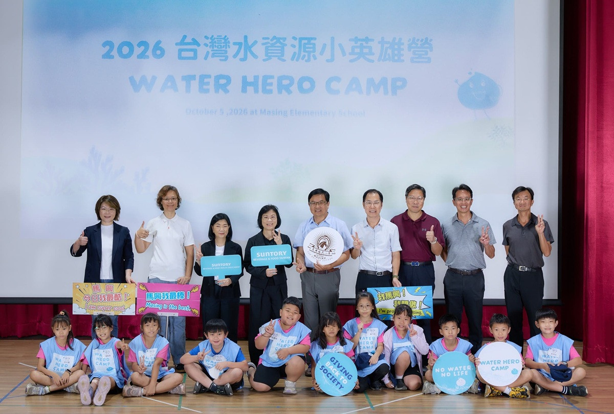 三得利集團在台推出「水資源小英雄營」 攜手馬興國小帶領學童從在地環境出發
