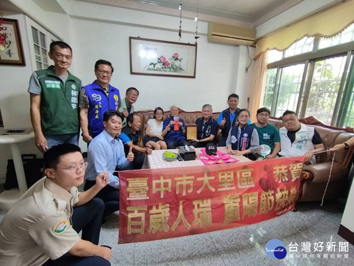 重陽節將至　大里區公所致贈百歲人瑞敬老禮金