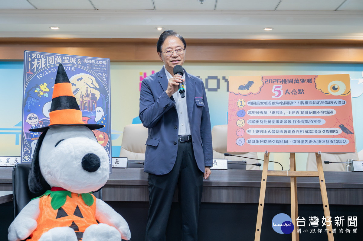 「2026桃園萬聖城」活動即將於10月24日登場，桃園市長張善政於市政會議中進行宣傳。