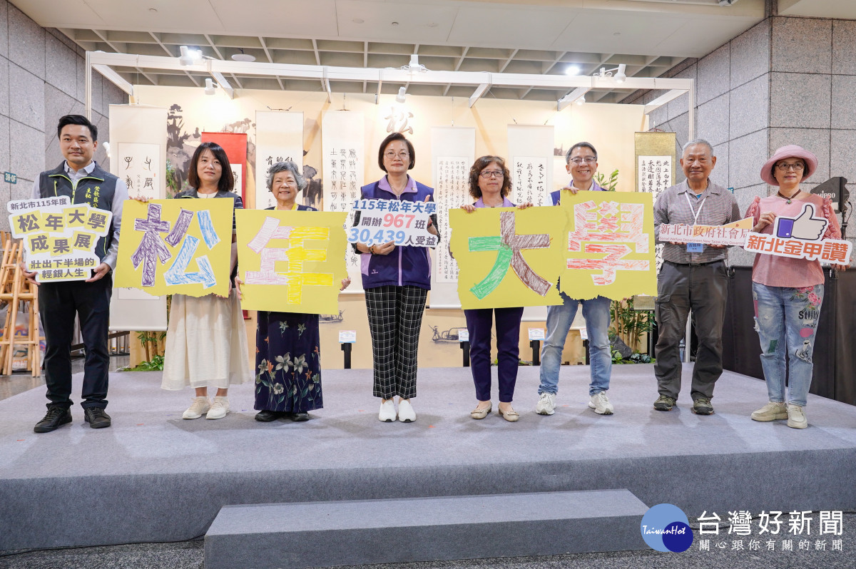 115年新北松年大學成果展　即日起板橋車站B1大廳展出