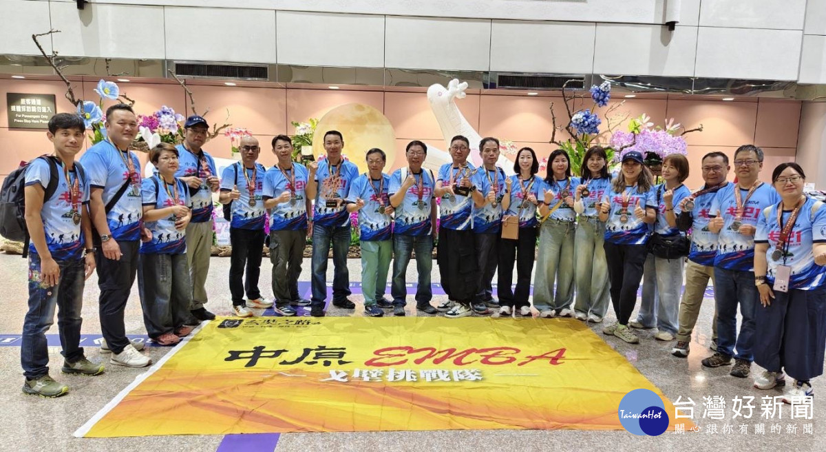 歷經戈壁考驗,中原大學EMBA戈21團隊順利返臺,展現團隊韌性與彼此扶持的力量。