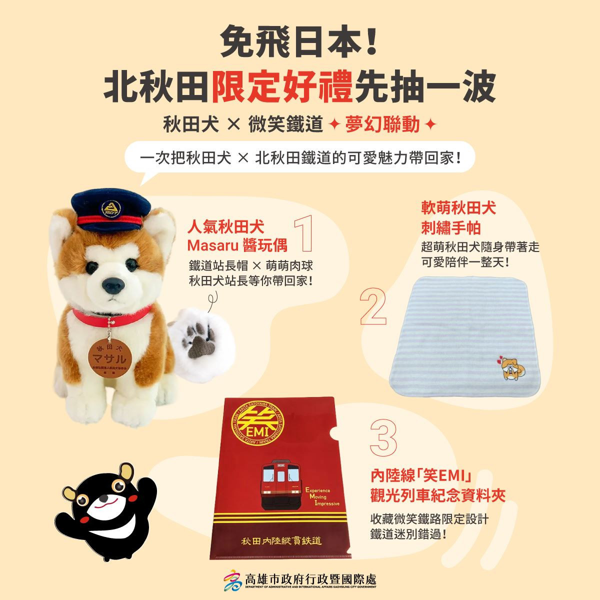 （圖／高雄市府行政暨國際處）