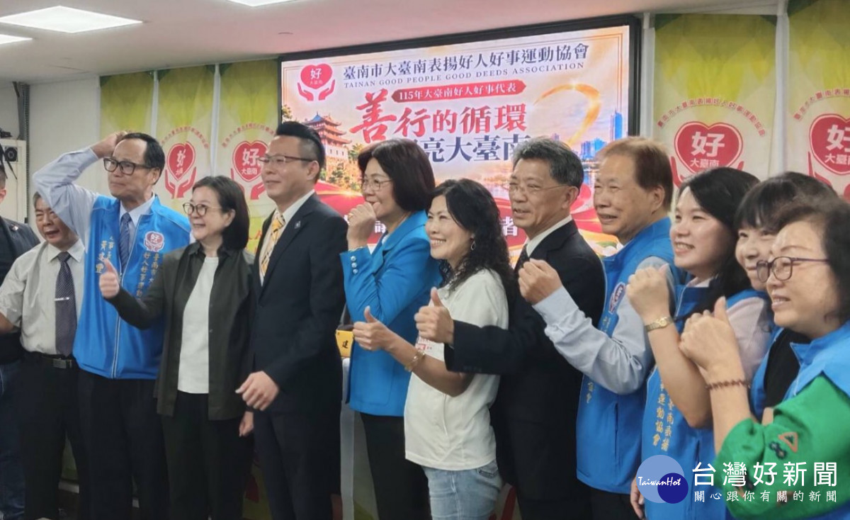 行善不落人後！　21位善心楷模當選115年度好人好事代表