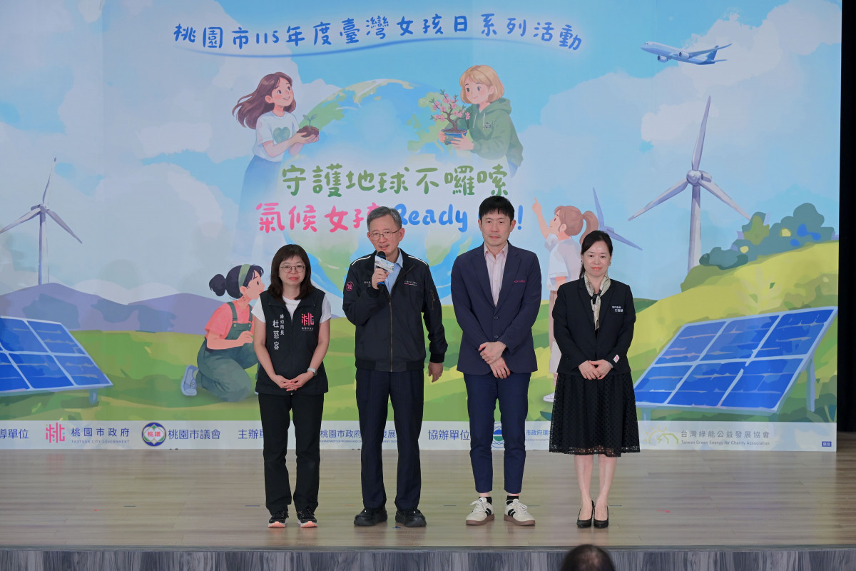王明鉅副市長(左二)致詞,婦幼發展局杜慈容局長(左一)、環保局長顏己喨(右二)、性平辦王瓊慧執行長(右一)陪同上台。