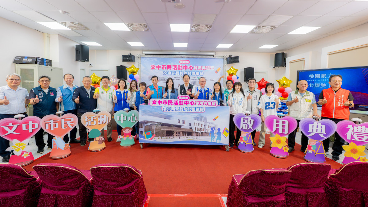 文中市民活動中心啟用暨幼兒園視察　張善政：提高市民生活圈公共服務可近性