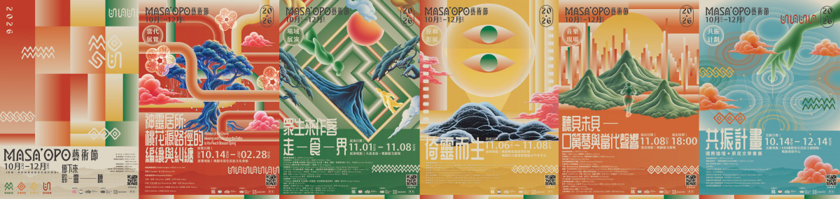 首屆 MASA’OPO 各策展節目登場日期。