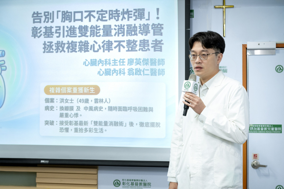 廖英傑主任表示,引進雙能量消融導管,為複雜病例提供更佳治療選擇,提升治療效率並縮短手術時間。圖/彰基提供