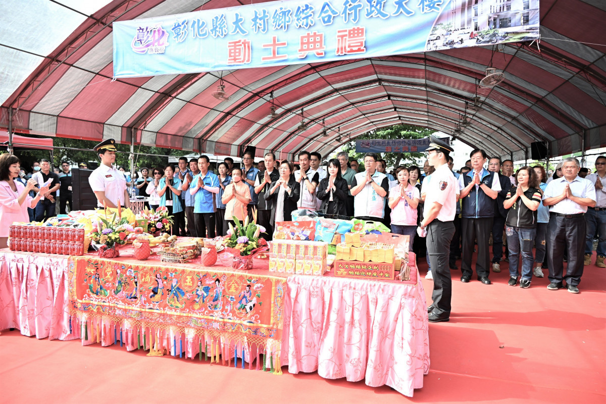 大村綜合行政大樓動土,消防、衛生、托育、長照一站整合。圖/彰化縣政府提供