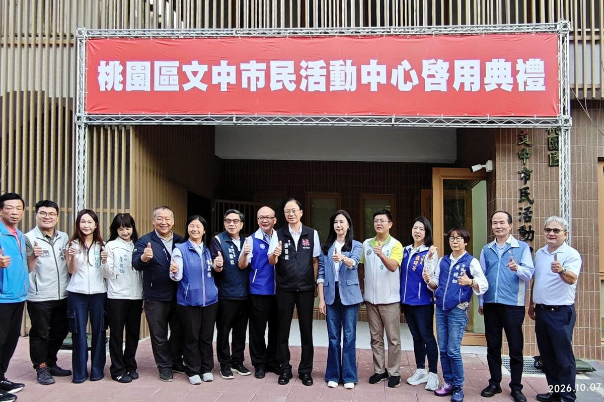 文中市民活動中心正式啟用　桃議員林政賢：6年努力總經費逾1億8千萬元