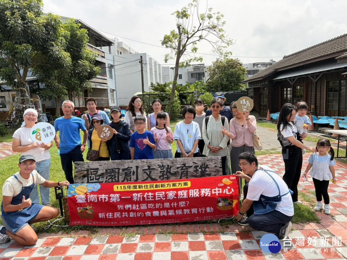 台南新住民家庭共學食農與氣候教育　從餐桌認識土地與文化