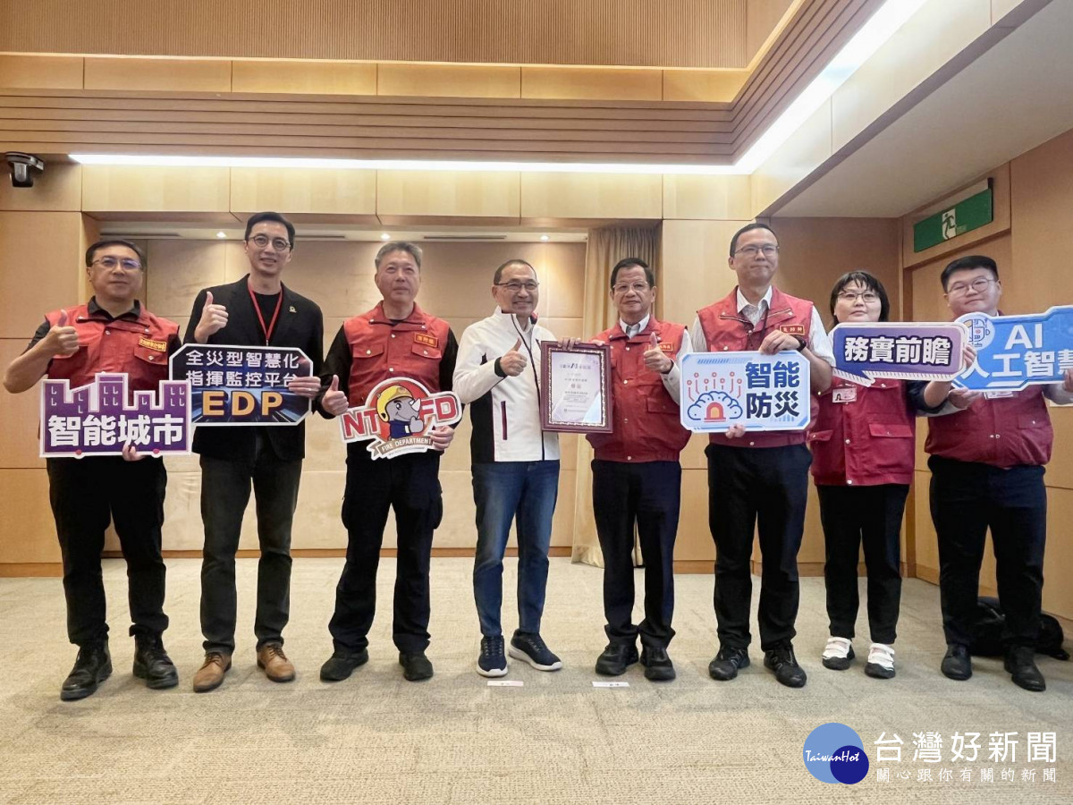 新北EDP系統獲AI卓越獎　消防局獻獎分享榮耀
