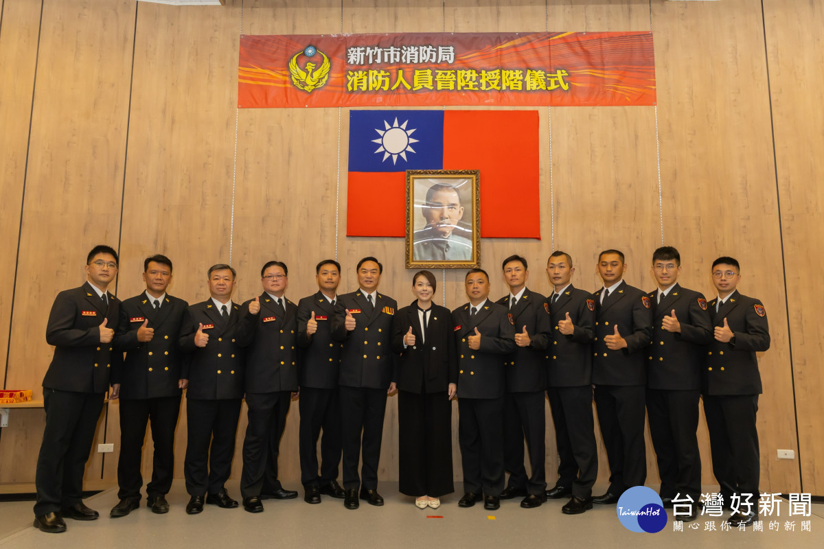 竹市公安消防全國第一　高虹安為11名消防幹部授階