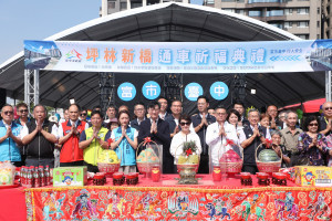 坪林新橋通車祈福典禮