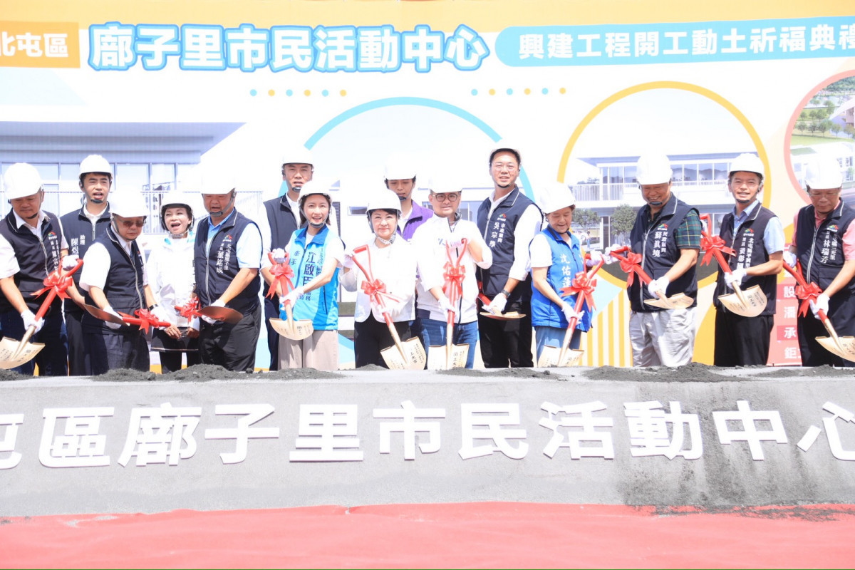 台中人口第一大里添新據點！　廍子里市民活動中心開工