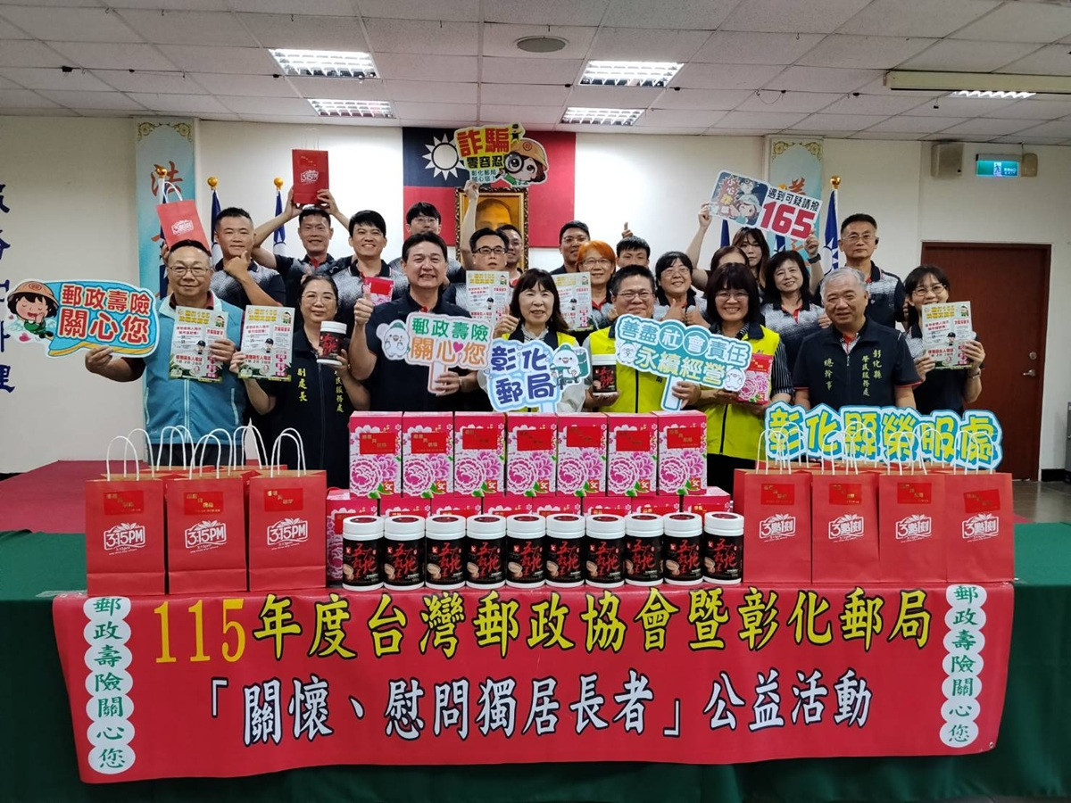 重陽送暖敬老情　彰化榮服處攜手彰化郵局關懷榮民眷