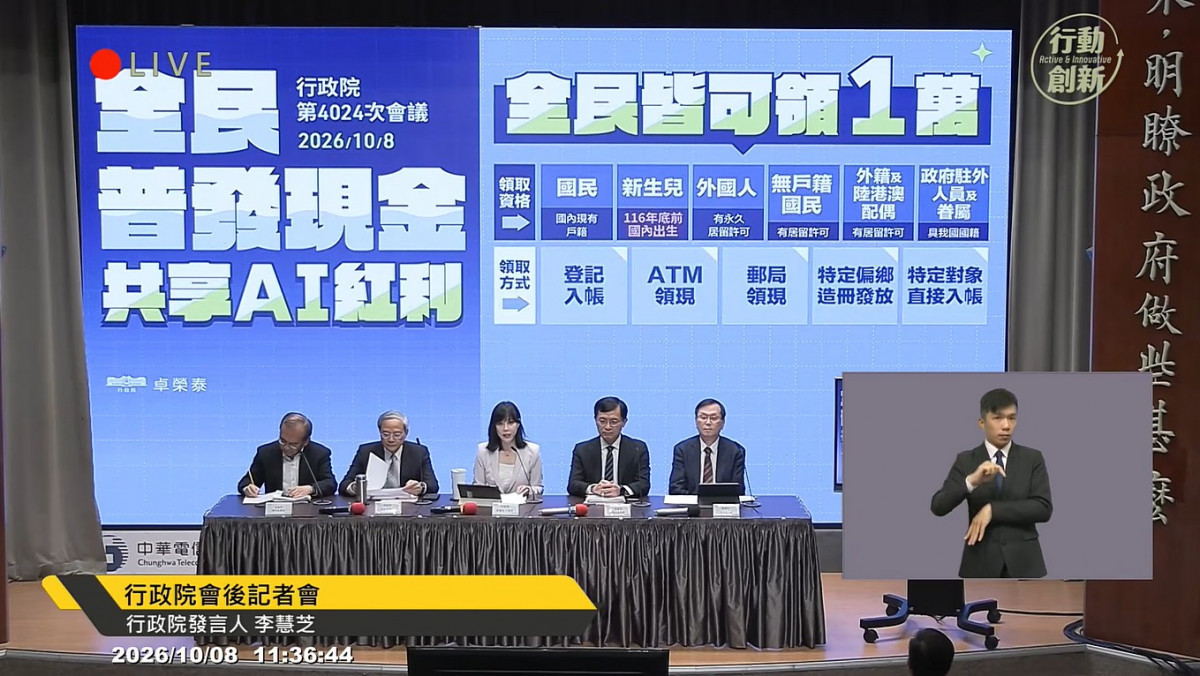 （圖／翻攝自YouTube頻道行政院開麥啦-2直播）