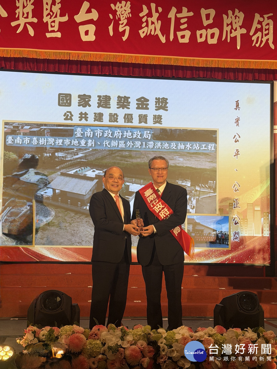 臺南喜樹灣裡市地重劃、代辦灣1滯洪池及抽水站工程　榮獲「第26屆國家建築金獎」