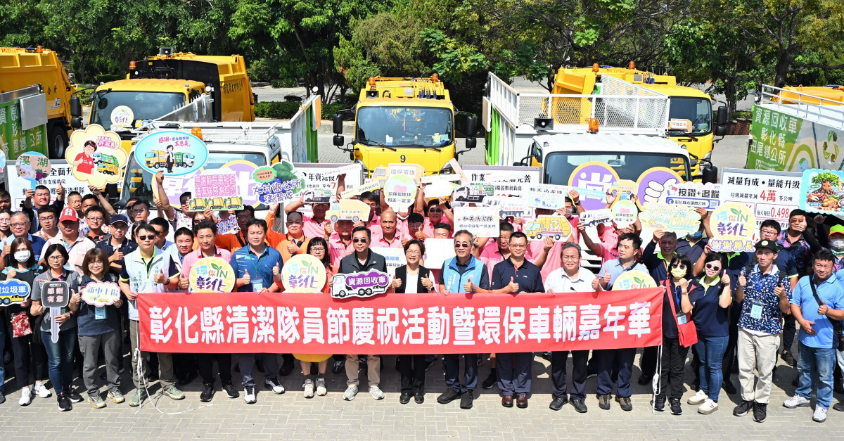 彰化表揚31位模範清潔隊員　致敬城市無名英雄