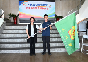 115年全運會縣長王惠美授旗。圖／彰化縣政府提供
