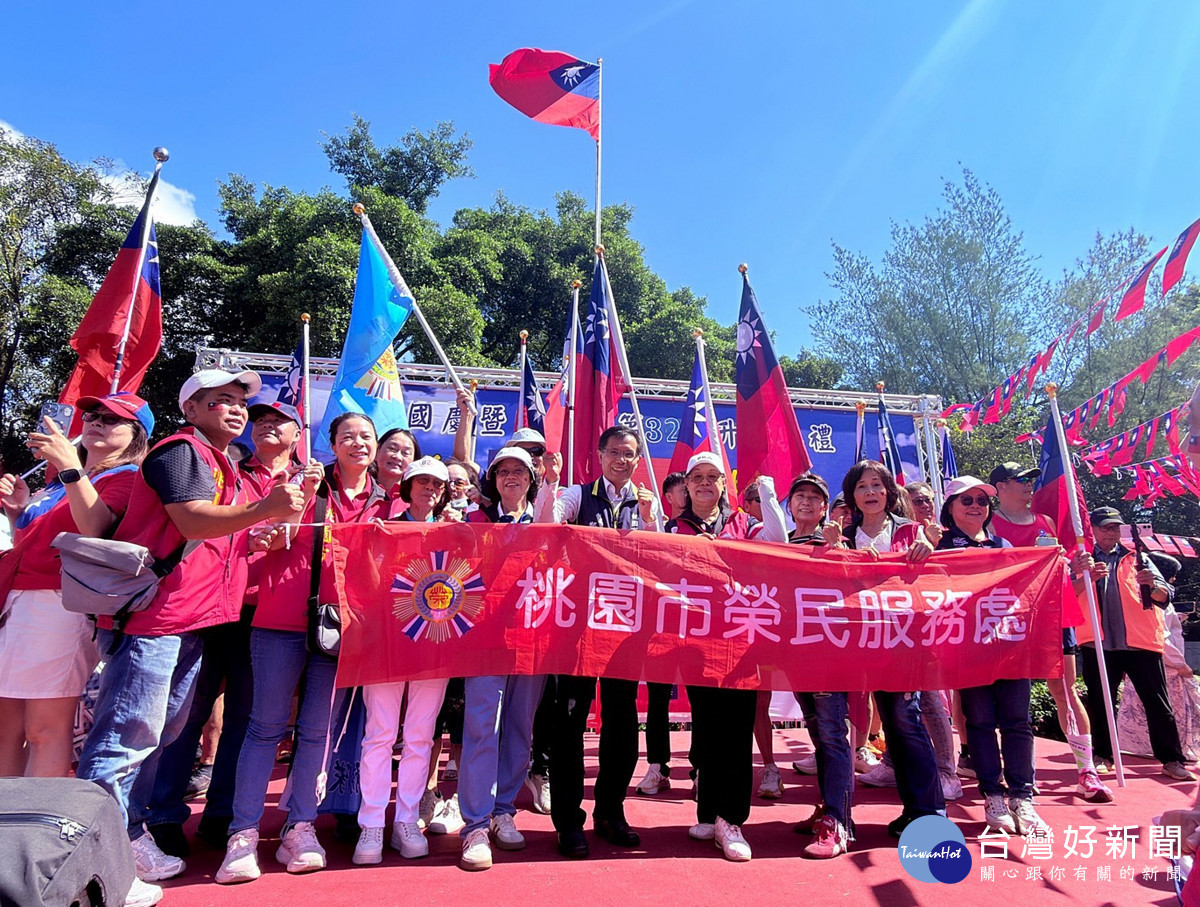 桃園市榮服處慶祝榮民節　參與「國慶雙十嘉年華」升旗盛典