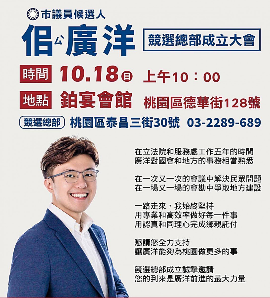 活化桃園核心 參選人佀廣洋發表「桃園區觀光藝文發展白皮書」