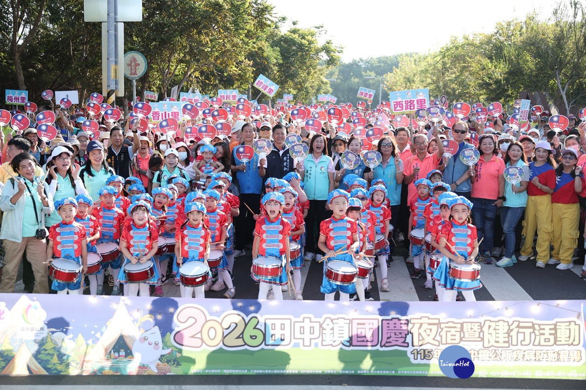2026田中鎮國慶夜宿暨健行活動　象徵著田中將邁向絢爛美好未來