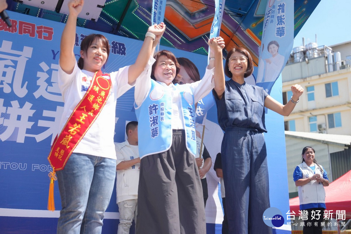 「魚池女兒」許淑華、王若嵐聯合競總成立　縣鄉攜手同行拚建設、觀光、農業全面升級