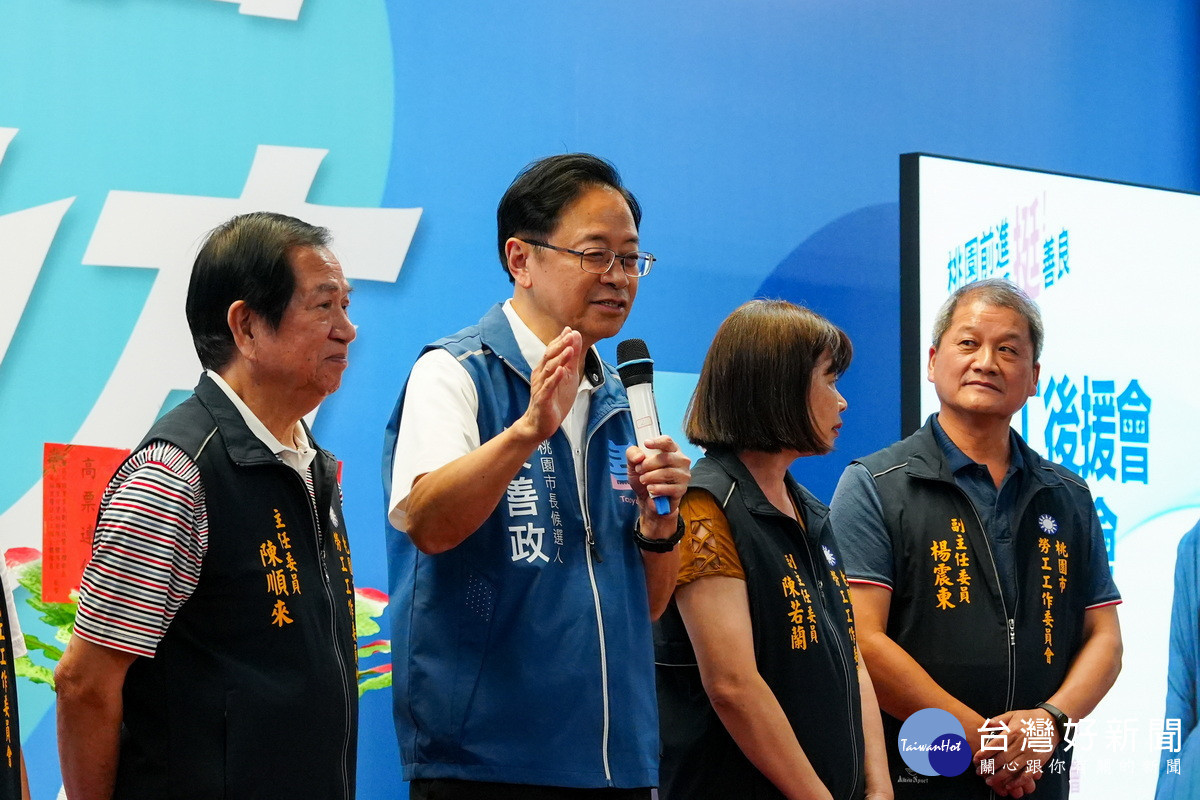 桃園市長張善政於勞工後援會成立大會中致詞。<br />