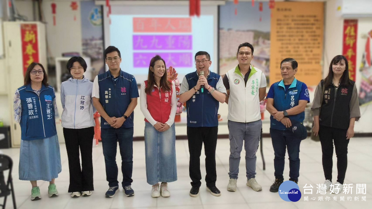 桃園龜山重陽敬老歡慶百歲 人瑞齊聚陸光二村創歷年紀錄