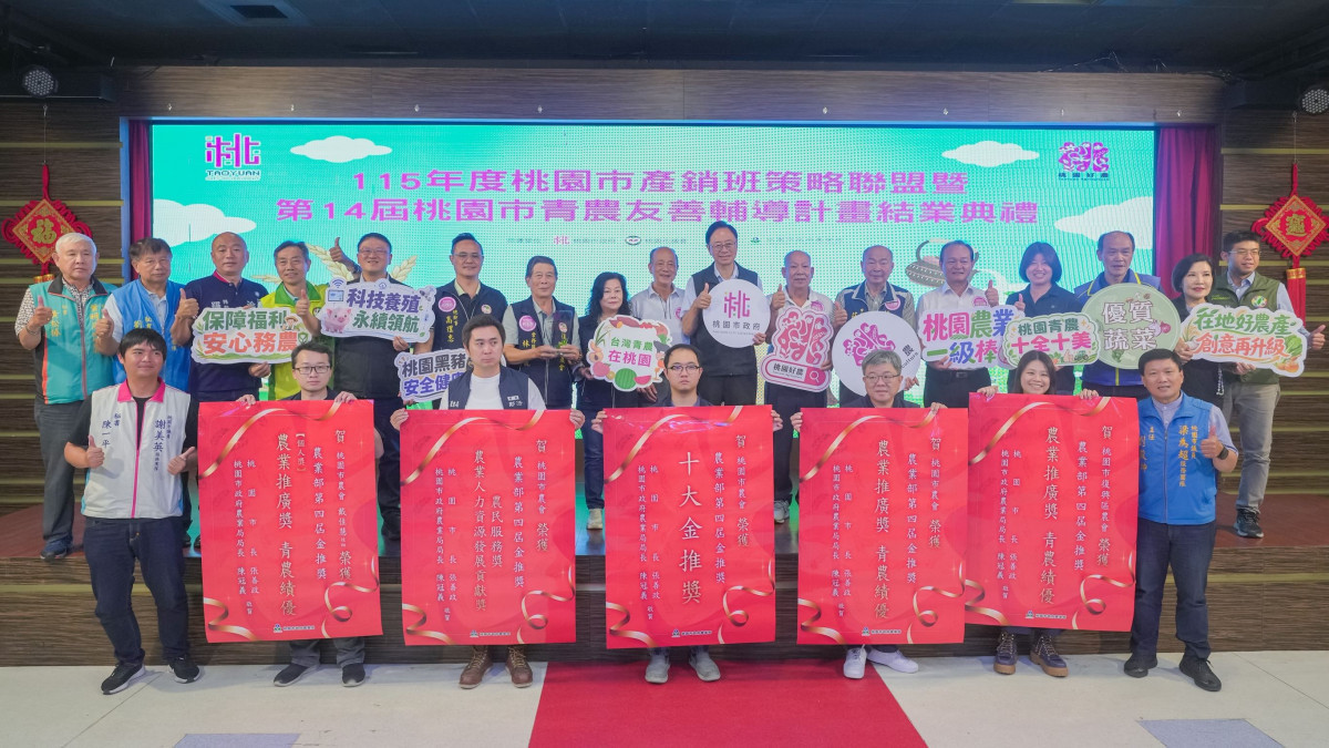 桃園培育近500位青農　張善政：持續挹注資源提升農業競爭力