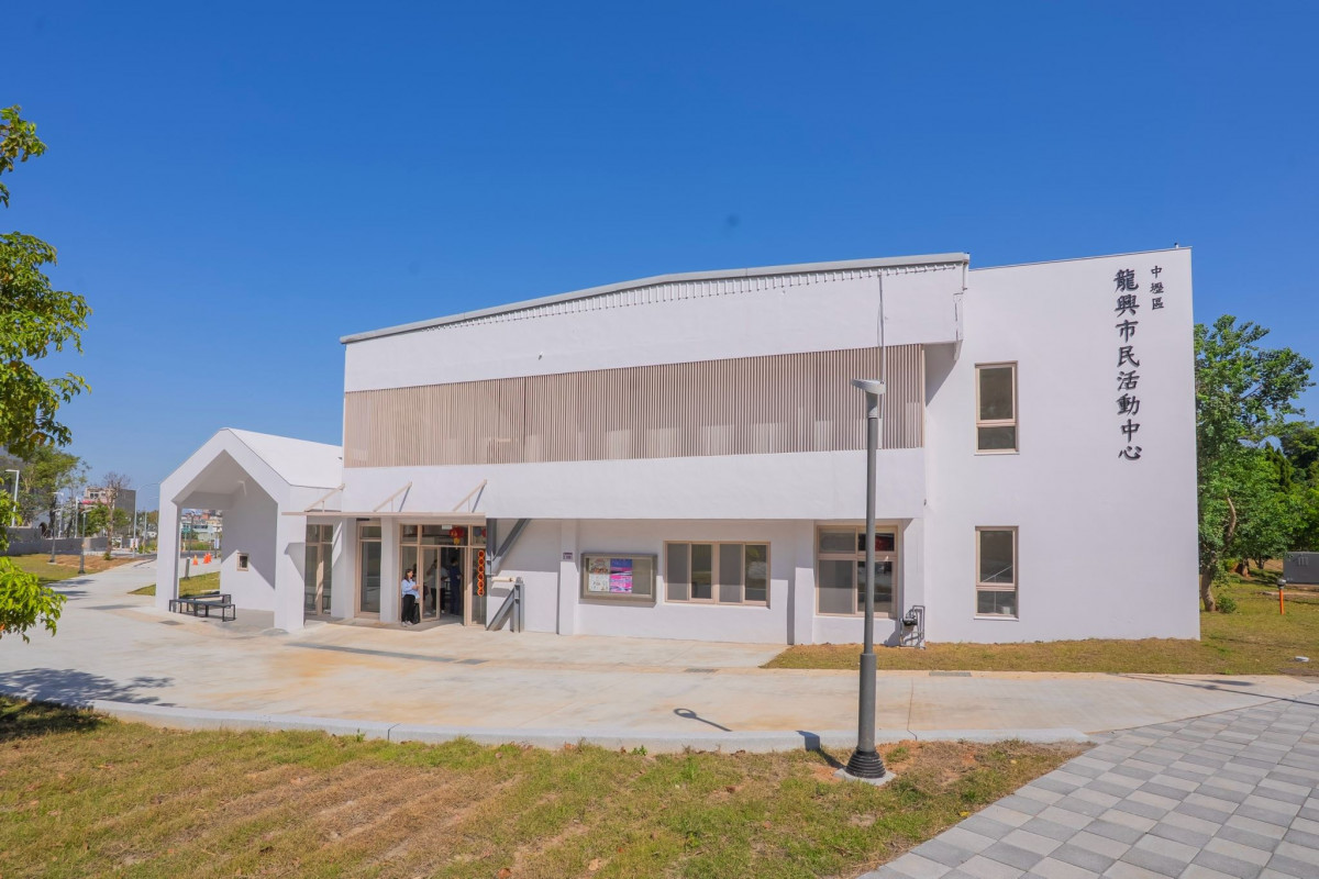 中壢區龍興市民活動中心增設無障礙設施及修繕工程完工。