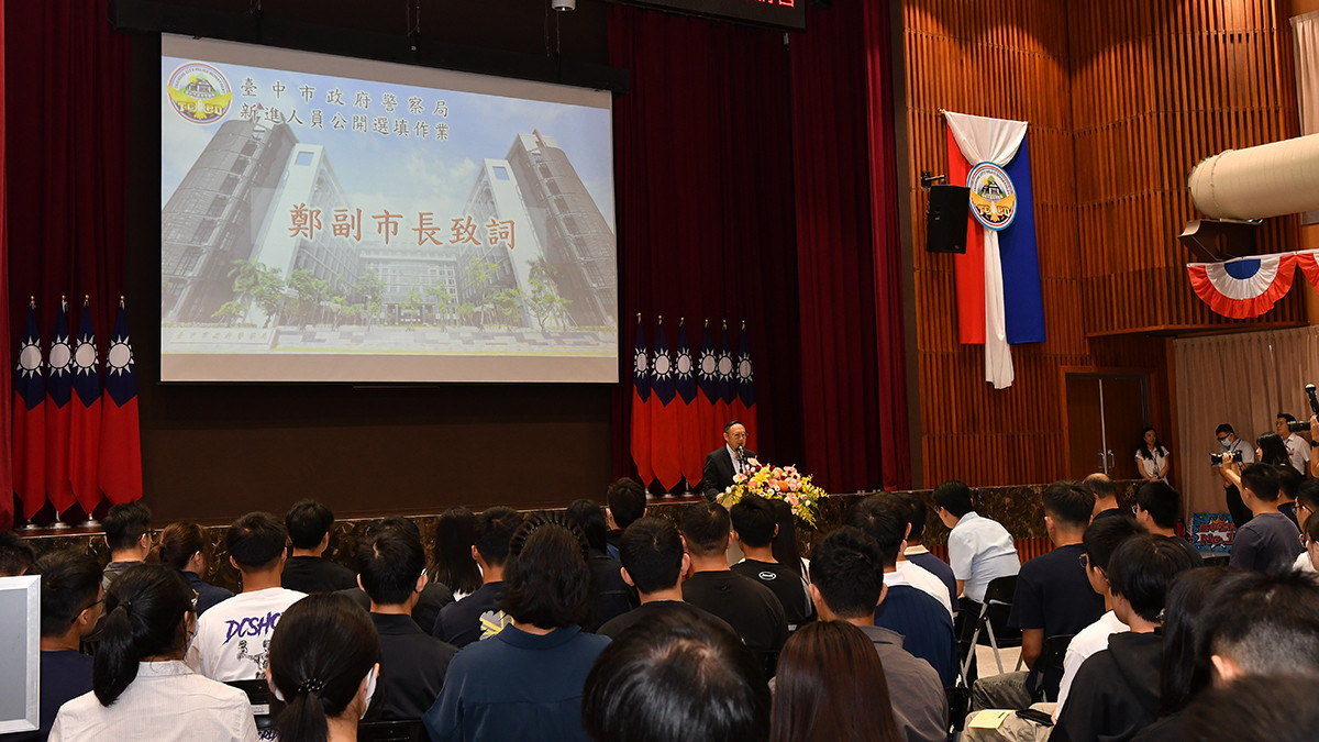 鄭照新副市長主持新進警力公開選填,勉勵善用科技、廉潔自持,落實執勤三安。