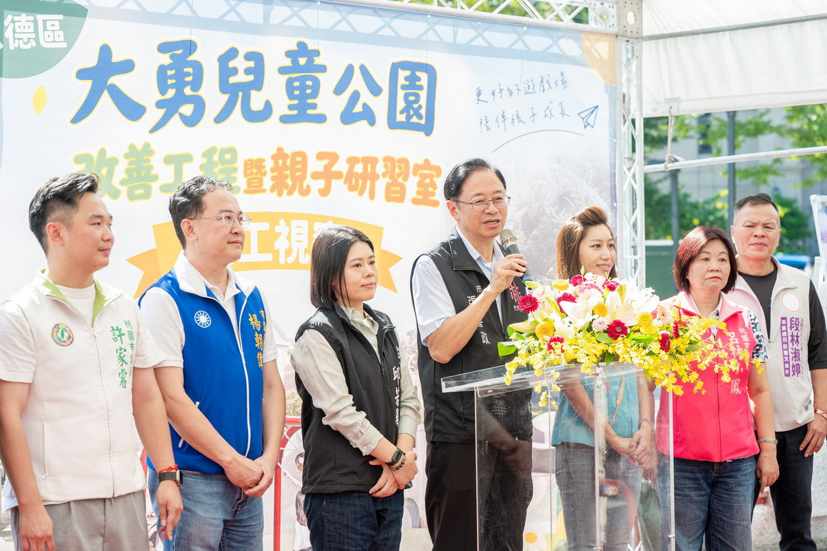 桃園市長張善政視察「八德區大勇兒童公園改善工程暨親子研習室」竣工成果時致詞。<br />