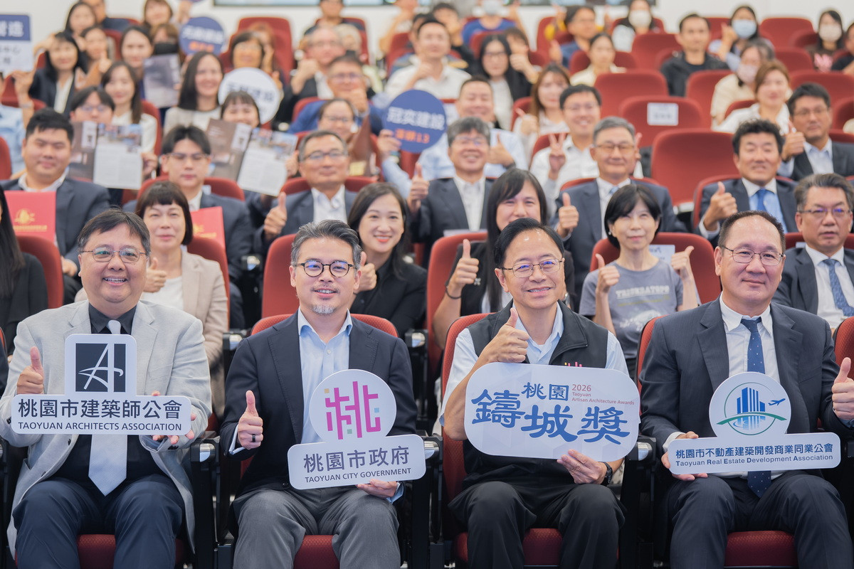 桃園市長張善政出席「2026桃園鑄城獎頒獎典禮」。<br />